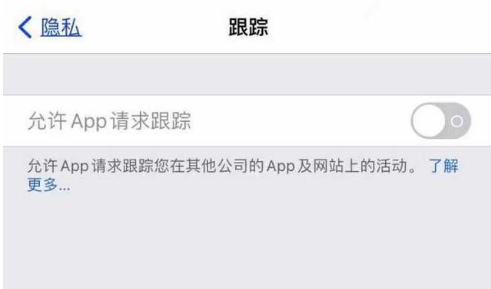 子洲苹果13维修分享使用iPhone13时如何保护自己的隐私 