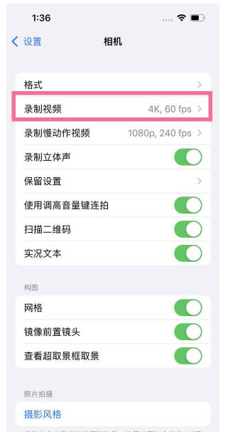 子洲苹果13维修分享iPhone13怎么打开HDR视频 