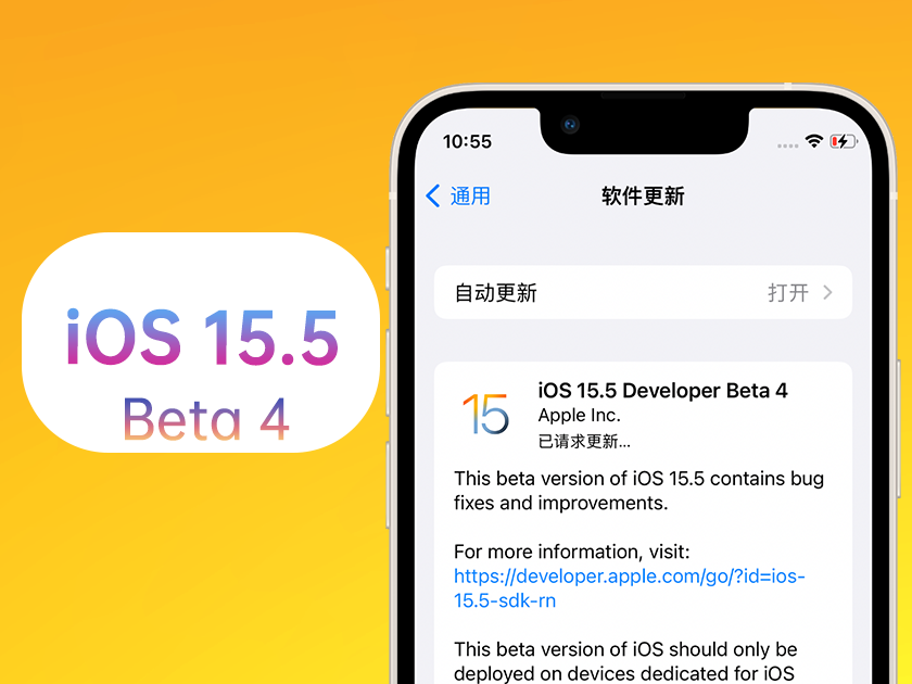 子洲苹果手机维修分享iOS 15.5 Beta4优缺点汇总 