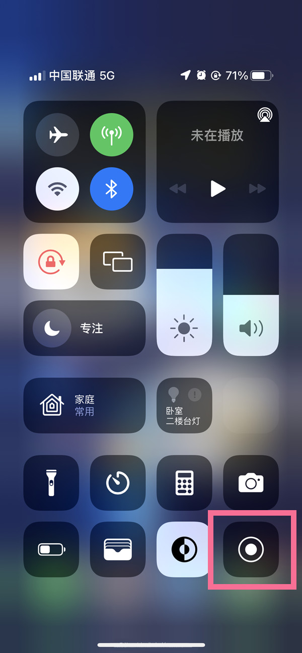 子洲苹果13维修分享iPhone 13屏幕录制方法教程 