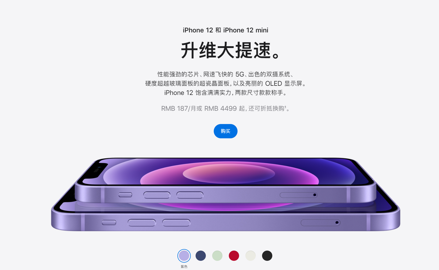 子洲苹果手机维修分享 iPhone 12 系列价格降了多少 