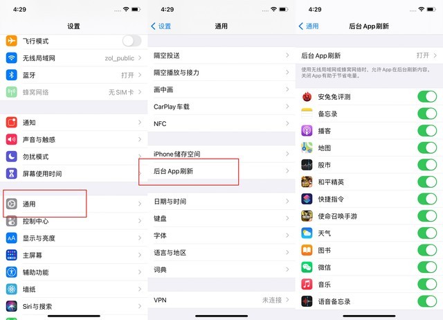 子洲苹果手机维修分享苹果 iPhone 12 的省电小技巧 