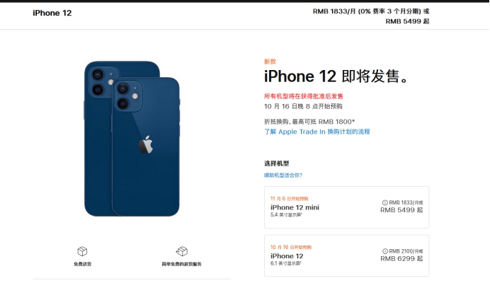 子洲苹果手机维修分享今年的iPhone12便宜吗 