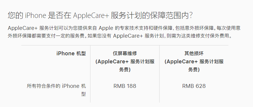 子洲苹果手机维修分享苹果 iPhone 12 官方维修价格是多少 