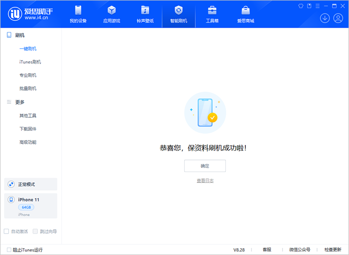 子洲苹果手机维修分享iOS 17.7 RC版升级_iOS 17.7 RC版一键刷机教程 