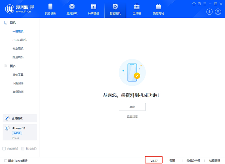 子洲苹果手机维修分享iOS 17.6.1正式版升级_iOS 17.6.1正式版一键刷机教程 