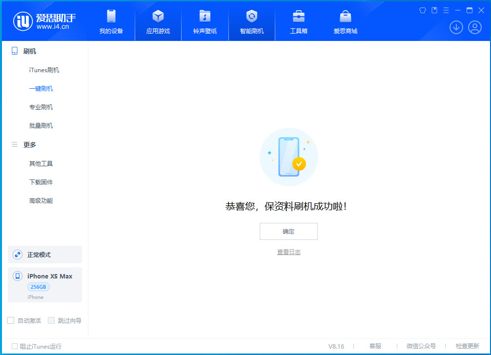 子洲苹果手机维修分享iOS 17.3.1正式版升级_iOS 17.3.1正式版一键刷机教程 