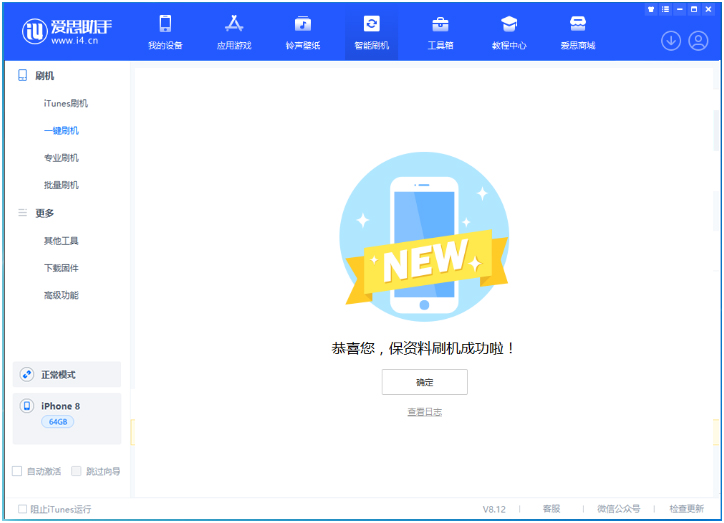 子洲苹果手机维修分享iOS 16.7.3RC版升级_iOS 16.7.3 RC版一键刷机教程 