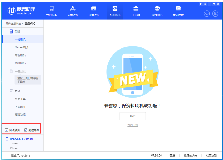 子洲苹果手机维修分享iOS 17.2 RC版升级_iOS 17.2 RC版一键刷机教程 