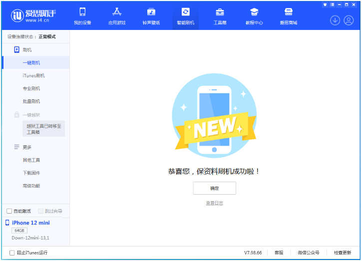 子洲苹果手机维修分享iOS 17测试版升级_iOS 17测试版一键刷机教程 