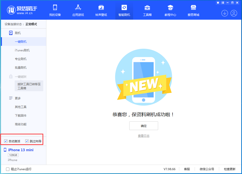 子洲苹果手机维修分享iOS 16.1测试版升级_iOS 16.1测试版一键刷机教程 