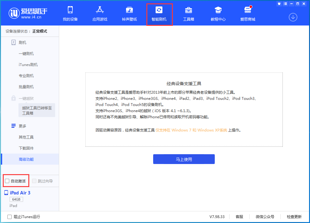 子洲苹果手机维修分享iOS 15.1 正式版升级_iOS 15.1 正式版一键刷机教程 