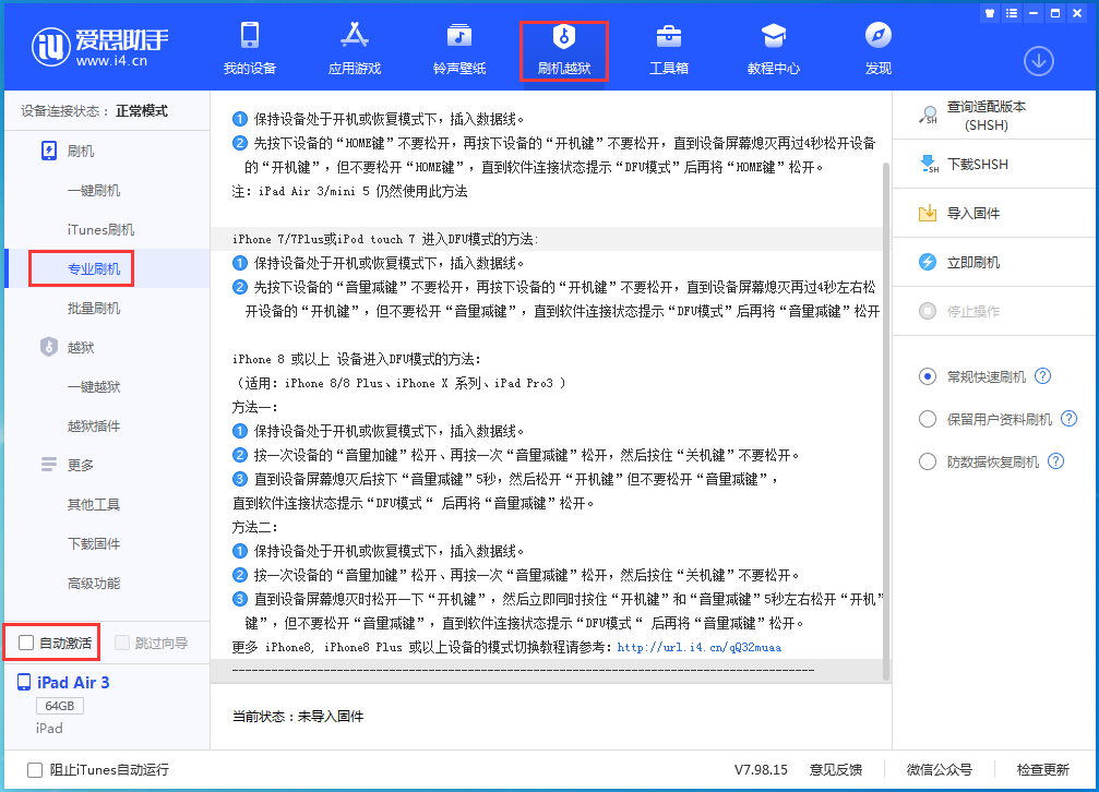 子洲苹果手机维修分享iOS 14.4 RC版_iOS 14.4 RC版一键刷机教程 