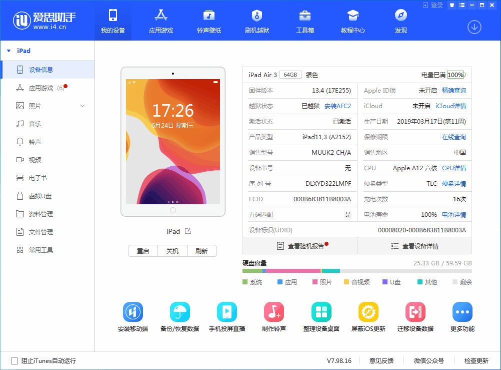 子洲苹果手机维修分享iOS 14 测试版_iOS 14 测试版一键刷机教程 